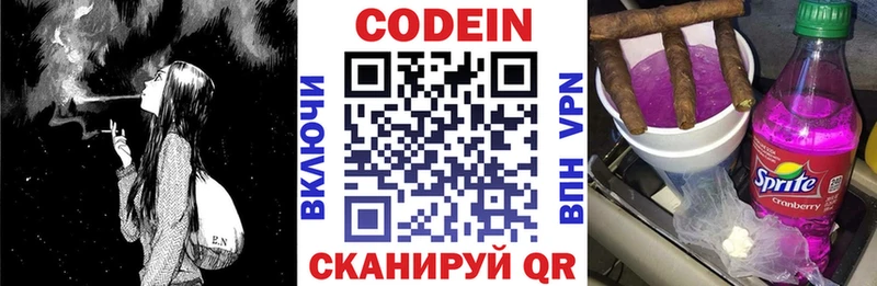 Кодеиновый сироп Lean Purple Drank  Ижевск 