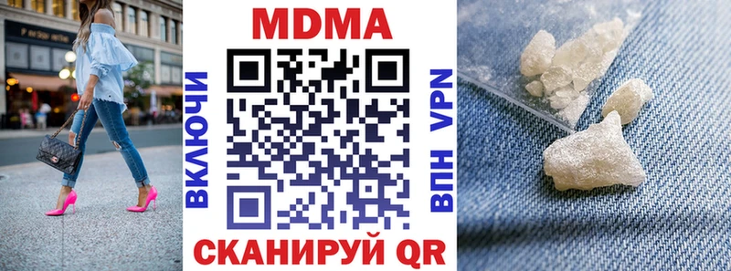 МДМА Molly купить Ижевск